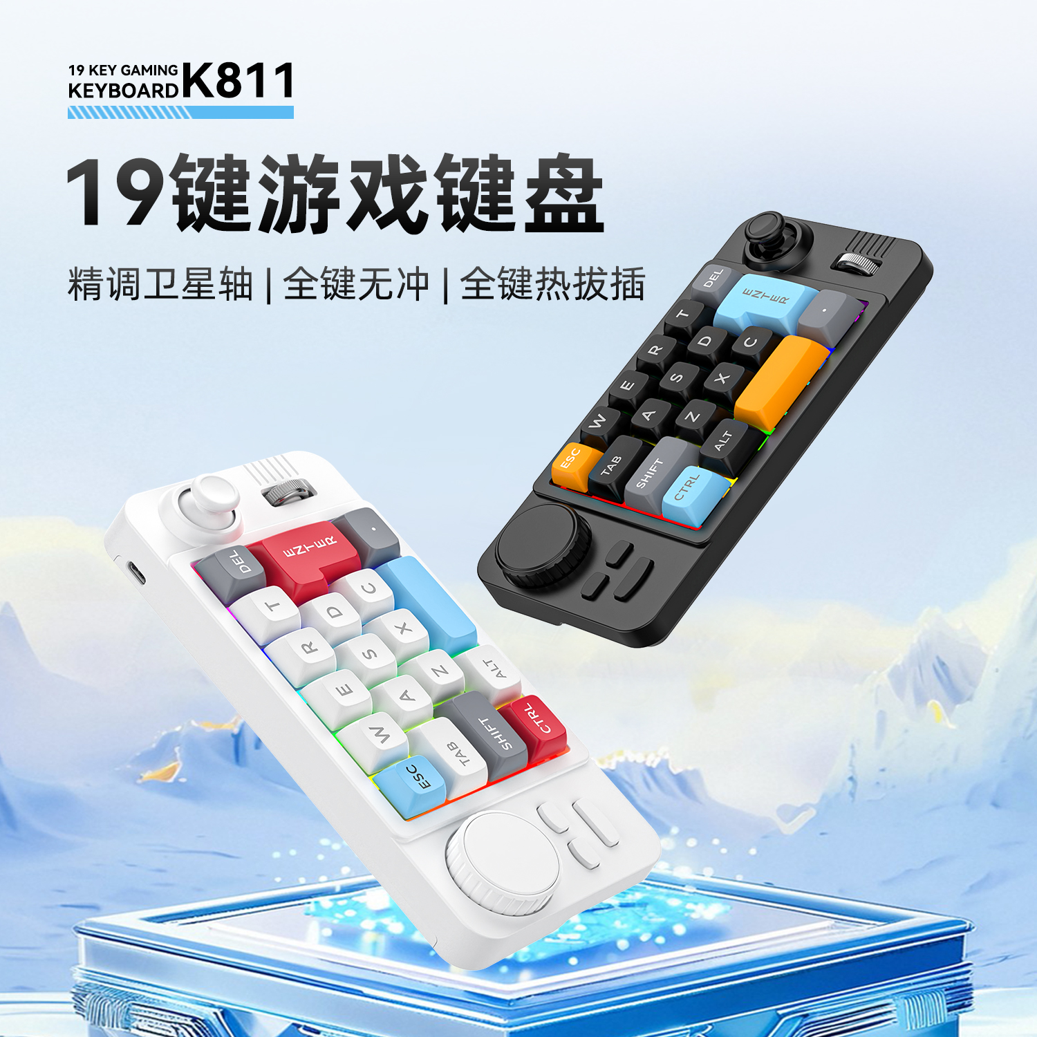 K811有线宏定义游戏机械键盘