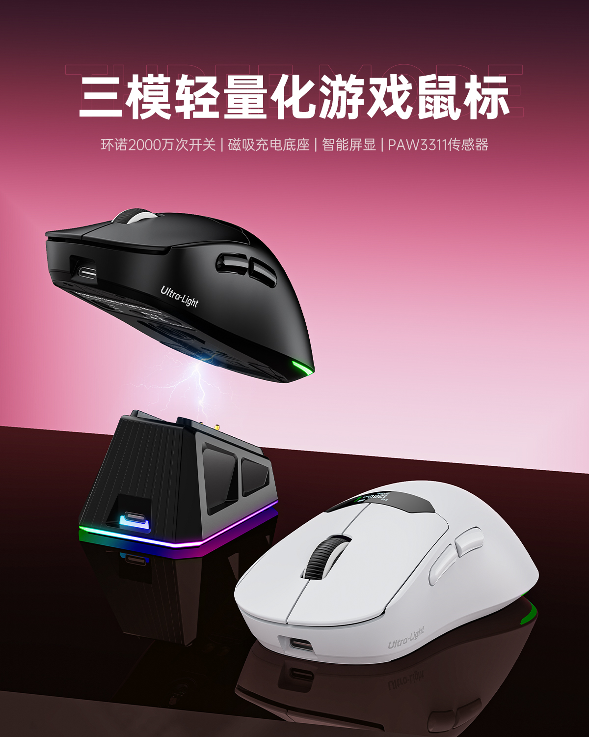 W606无线带屏宏定义游戏鼠标